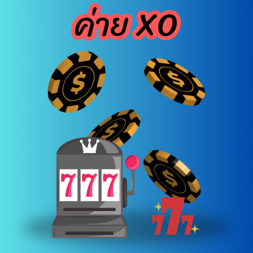 ค่าย XO